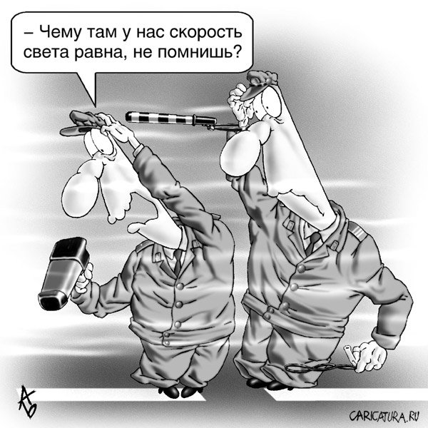 Карикатура "Превышение", Андрей Бузов