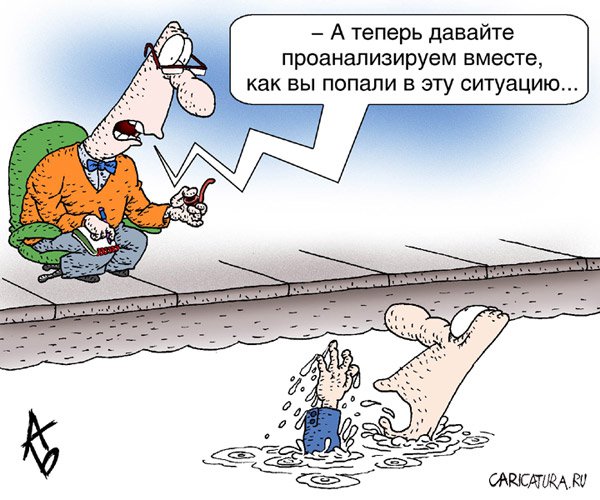 Карикатура "Психоанализ", Андрей Бузов