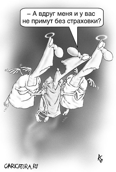 Карикатура "Сомнение", Андрей Бузов
