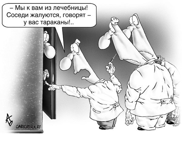 Карикатура "Тараканы", Андрей Бузов
