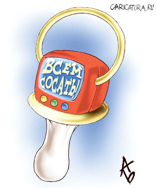Карикатура "Воспитание", Андрей Бузов