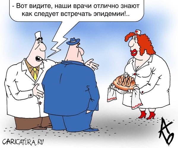 Карикатура "Встреча", Андрей Бузов