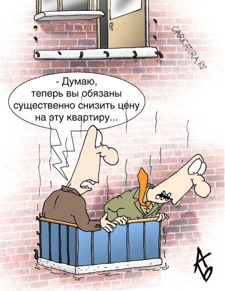Карикатура "Вынужденная скидка", Андрей Бузов