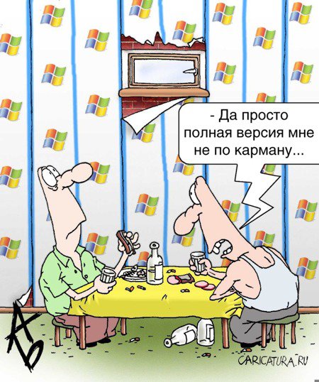 Карикатура "Windows Starter", Андрей Бузов