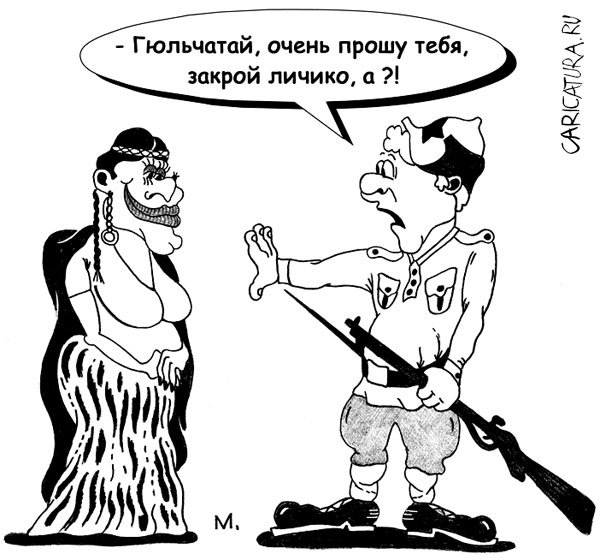 Карикатура "Петруха", Марат Хатыпов
