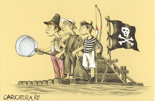 Карикатура "Пираты", Алексей Чернобуров