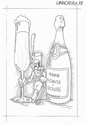 Карикатура "Шампанское", Алексей Чернобуров