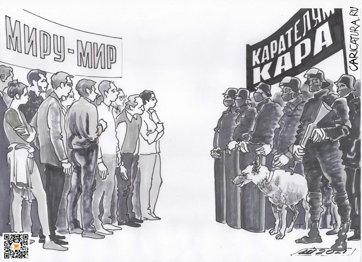 Карикатура "Без слов", Алексей Шишкарёв