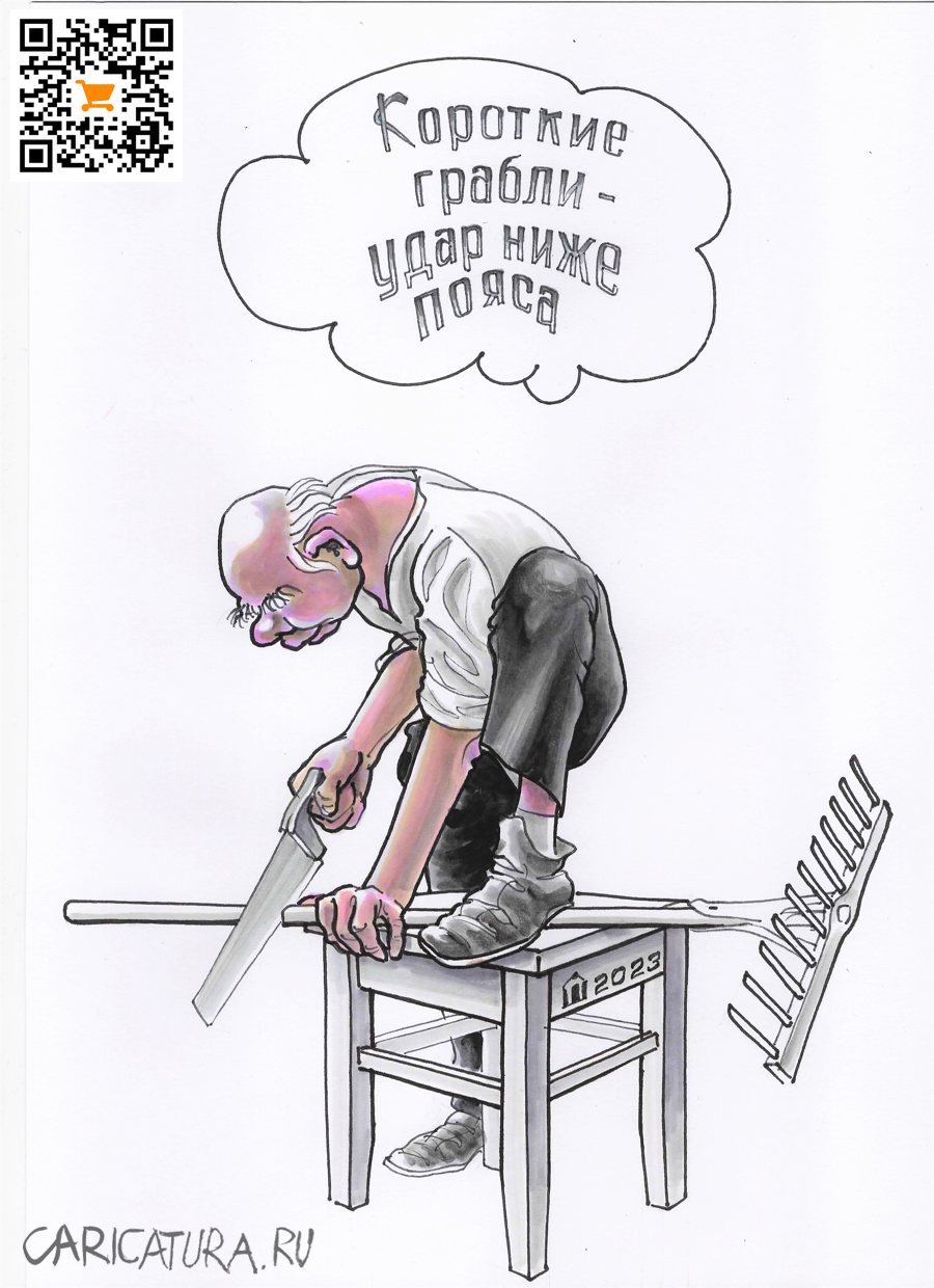 Карикатура "Коварство", Алексей Шишкарёв