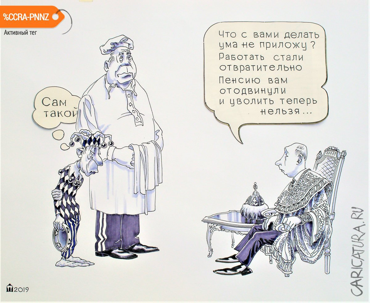 Карикатура "Трудности переходного возраста", Алексей Шишкарёв