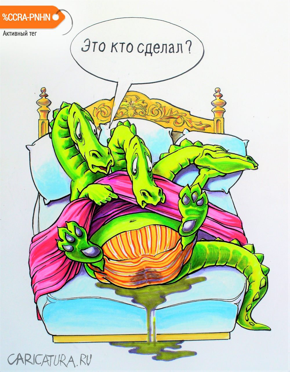 Карикатура "Утро", Алексей Шишкарёв