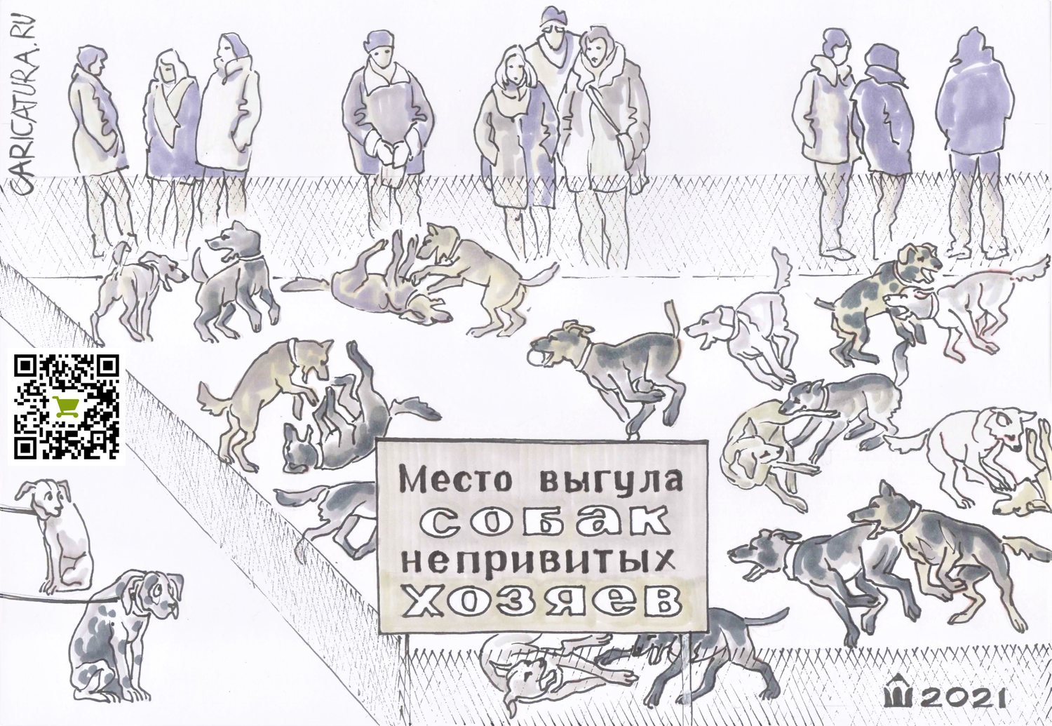 Карикатура "В мире животных", Алексей Шишкарёв