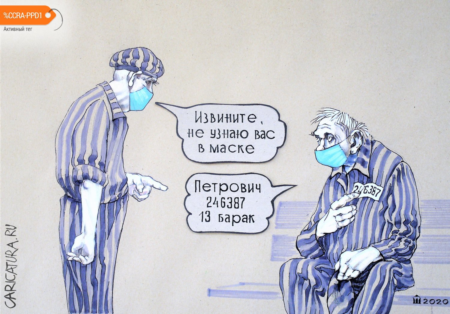 Карикатура "Завтрашний день", Алексей Шишкарёв