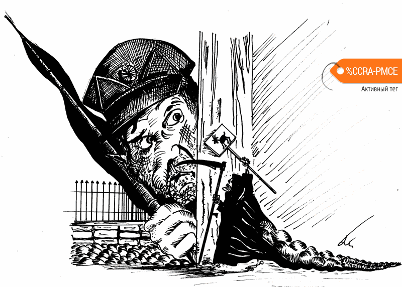 Карикатура "Бандера", Ион Кожокару