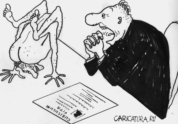 Карикатура "Собеседование", Ион Кожокару