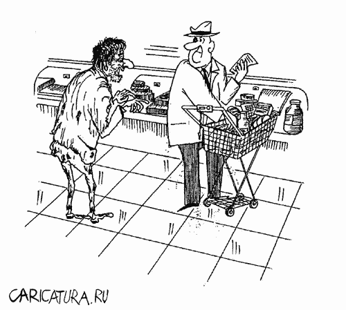 Карикатура "Ты приехал к нам работать, а не кушать", Ион Кожокару