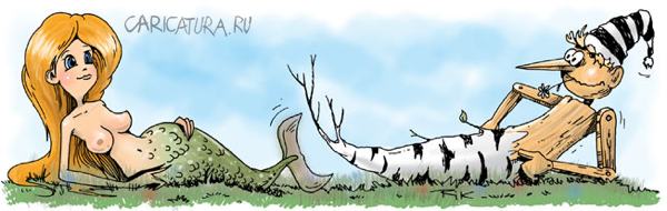 Карикатура "Русалки", Дмитрий Трофимов