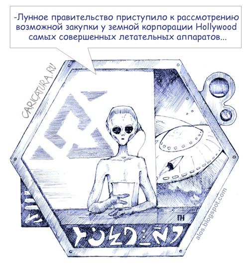 Карикатура "Лунное телевидение", Павел Нагаев