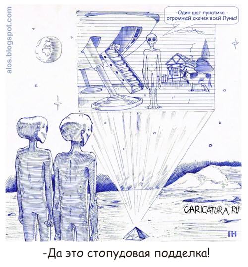 Карикатура "Подделка", Павел Нагаев