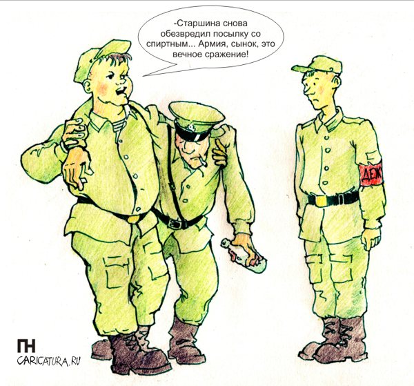 Карикатура "Вечное сражение", Павел Нагаев
