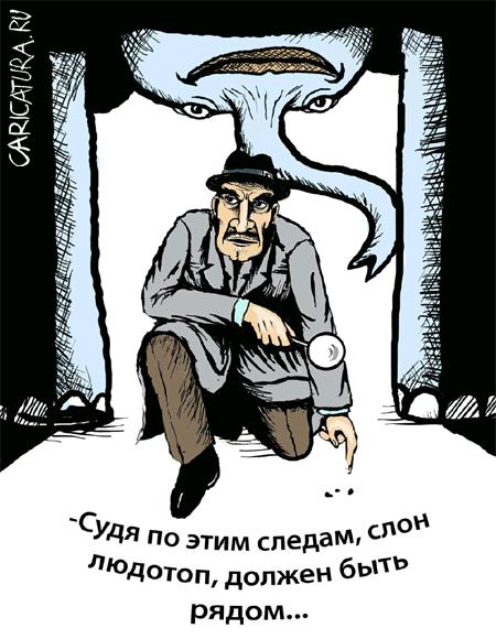 Карикатура "Людотоп", Данил Михайлов