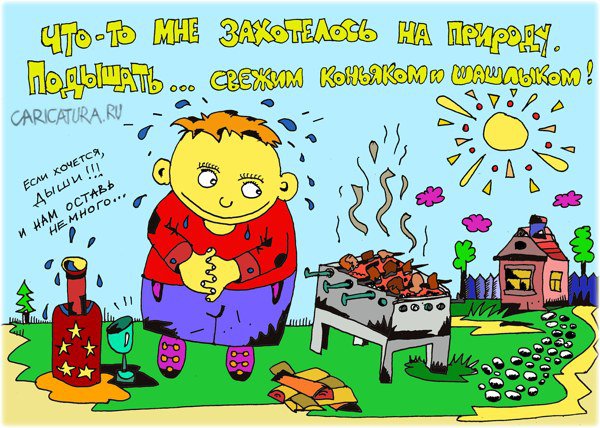 Карикатура "И не только в мае!", Леонид Давиденко