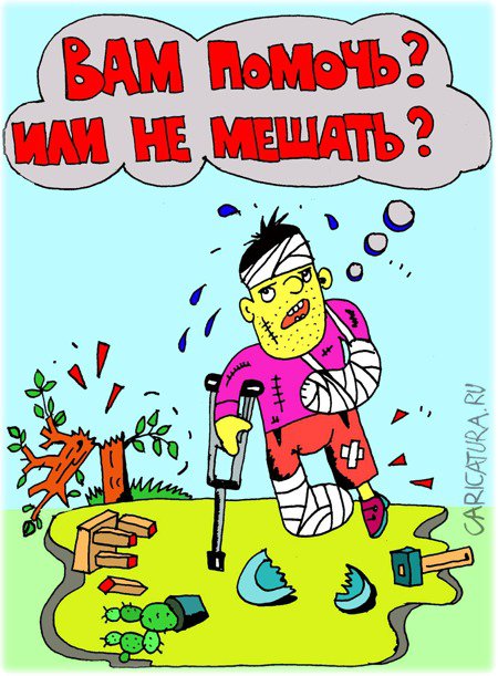 Карикатура "Извечный вопрос", Леонид Давиденко