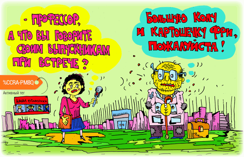 Карикатура "Кто на кого учился", Леонид Давиденко