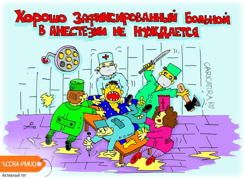 Карикатура "Волки позорные!", Леонид Давиденко