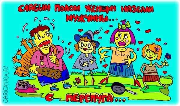 Карикатура "Вот как так", Леонид Давиденко