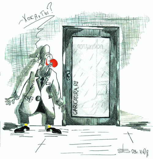 Карикатура "А был ли Хока?", Борис Демин