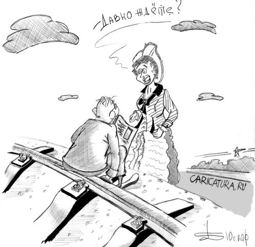 Карикатура "Анна", Борис Демин