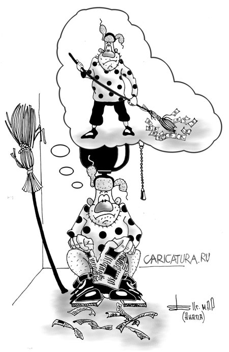 Карикатура "Ассоциация", Борис Демин