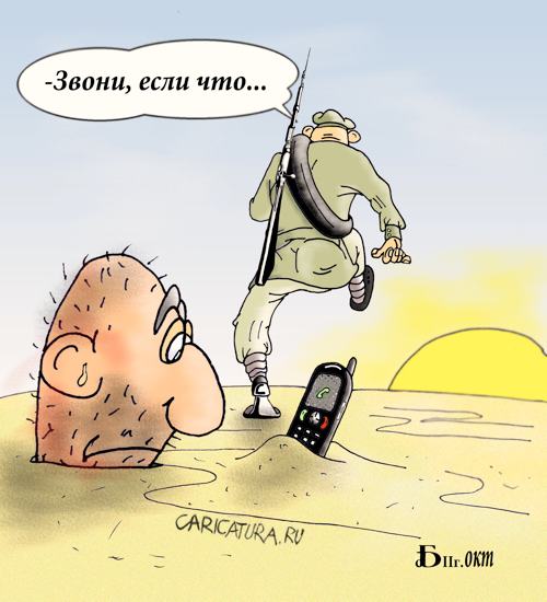Карикатура "Белое солнце пустыни", Борис Демин