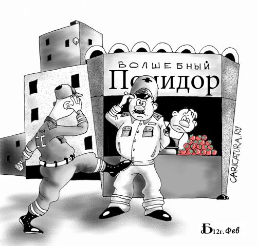 Карикатура "Честь по чести", Борис Демин