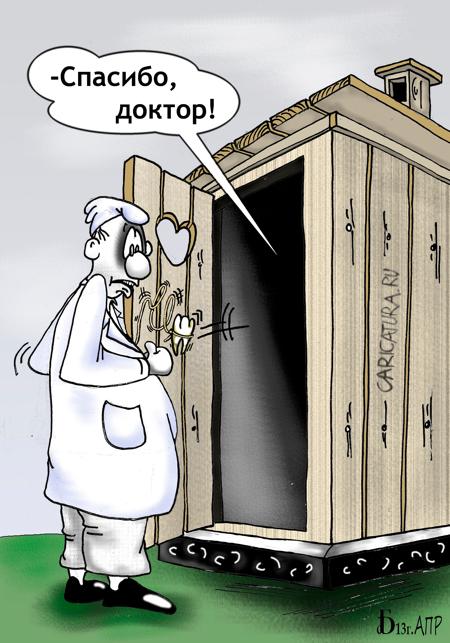 Карикатура "Чудеса медицины", Борис Демин