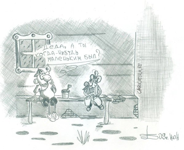 Карикатура "Деда", Борис Демин