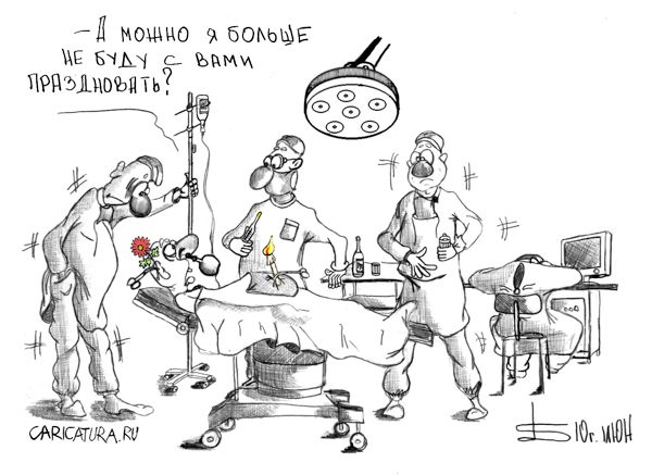 https://caricatura.ru/parad/demin_boris/pic/karikatura-den-medicinskogo-rabotnika_(boris-demin)_15325.jpg