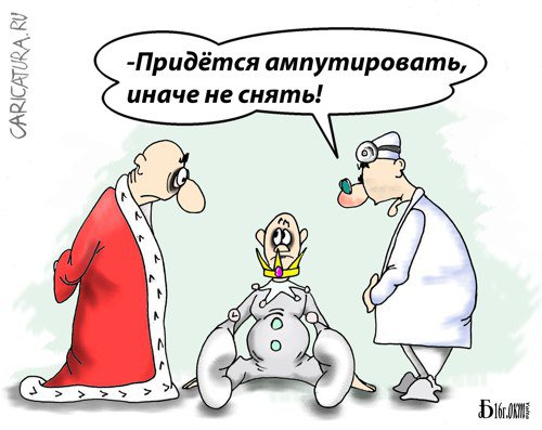 Карикатура "Дошутился", Борис Демин