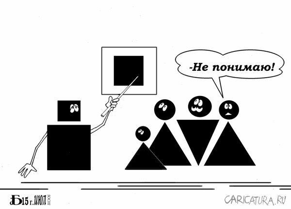 Карикатура "Экскурсия", Борис Демин