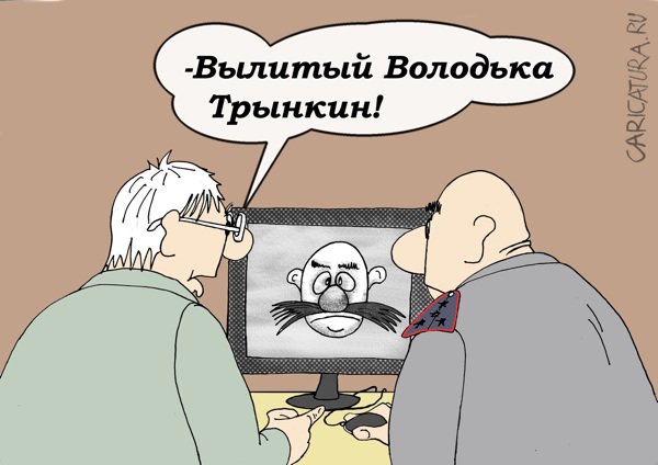 Карикатура "Фоторобот", Борис Демин