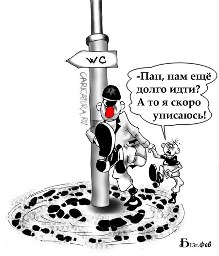 Карикатура "Гадский папа", Борис Демин