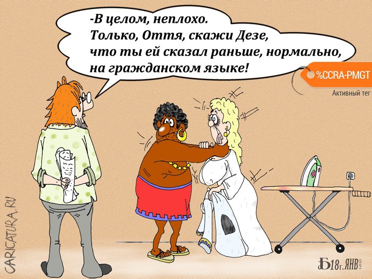 Карикатура "Из мира классики", Борис Демин