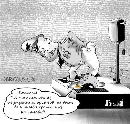 Карикатура "Из внутренних органов", Борис Демин