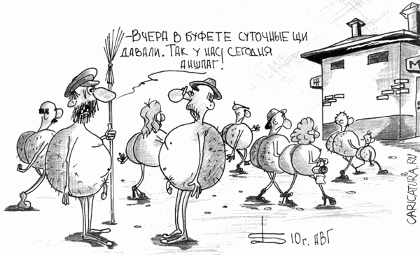 Карикатура "Из жизни засранцев", Борис Демин