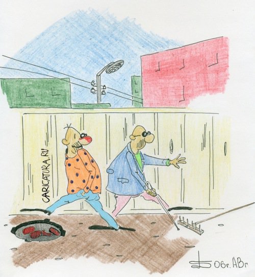 Карикатура "Каждому своё", Борис Демин