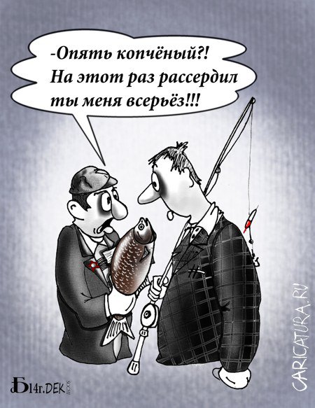 Карикатура "Копчёный", Борис Демин