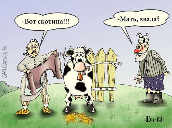 Карикатура "Кто есть кто", Борис Демин