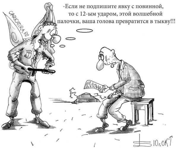 Карикатура "Ментофей", Борис Демин