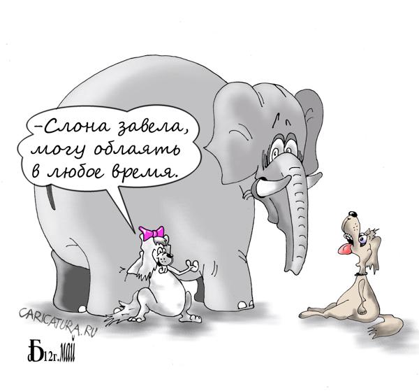 Карикатура "Моська и слон", Борис Демин